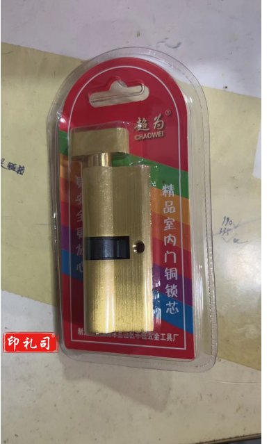 精品室内门铜锁芯 锁芯