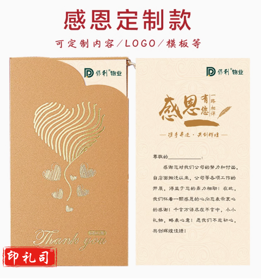 贺卡定制创意手写流苏烫金复古员工生日卡订制商务入职感恩高级感