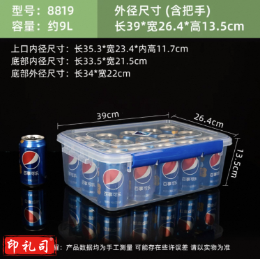 保鲜盒 食品级透明双扣 加厚保鲜 长39宽26.4高13.5cm 约9L(个)RJHV03011429256221