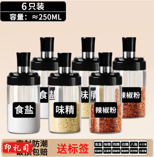 拜杰调料盒厨房调料罐调料瓶6只套装盐罐调味罐厨房用品调味盒佐料盒  TJHX06031029342583