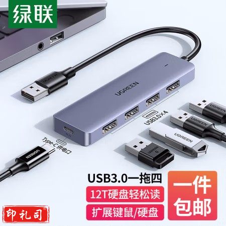 绿联 USB3.0分线器扩展坞01 高速4口集线器HUB拓展坞 适用笔记本电脑一拖多转换器转接头 Type-C供电口 0.15米  TJHX02281340053085