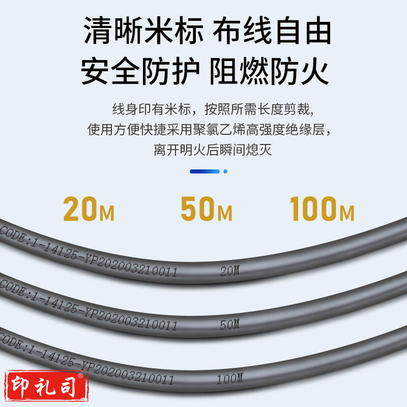 海康威视 超五类网线工程级 单位：箱   TJHX10081453544813