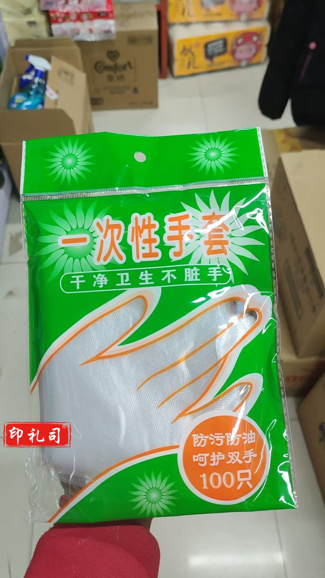 一次性手套 50副/包(包)HQLD03011111503565