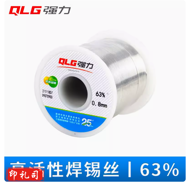 强力品牌63%焊锡丝 63%-200g-0.5mm 免清洗 TJHX07021517558151