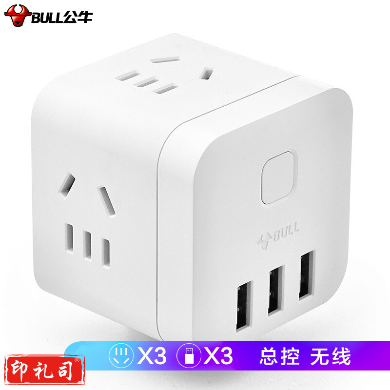 公牛（BULL) 魔方智能USB插座 插线板/插排 GN-U303UW 白色无线魔方USB插座