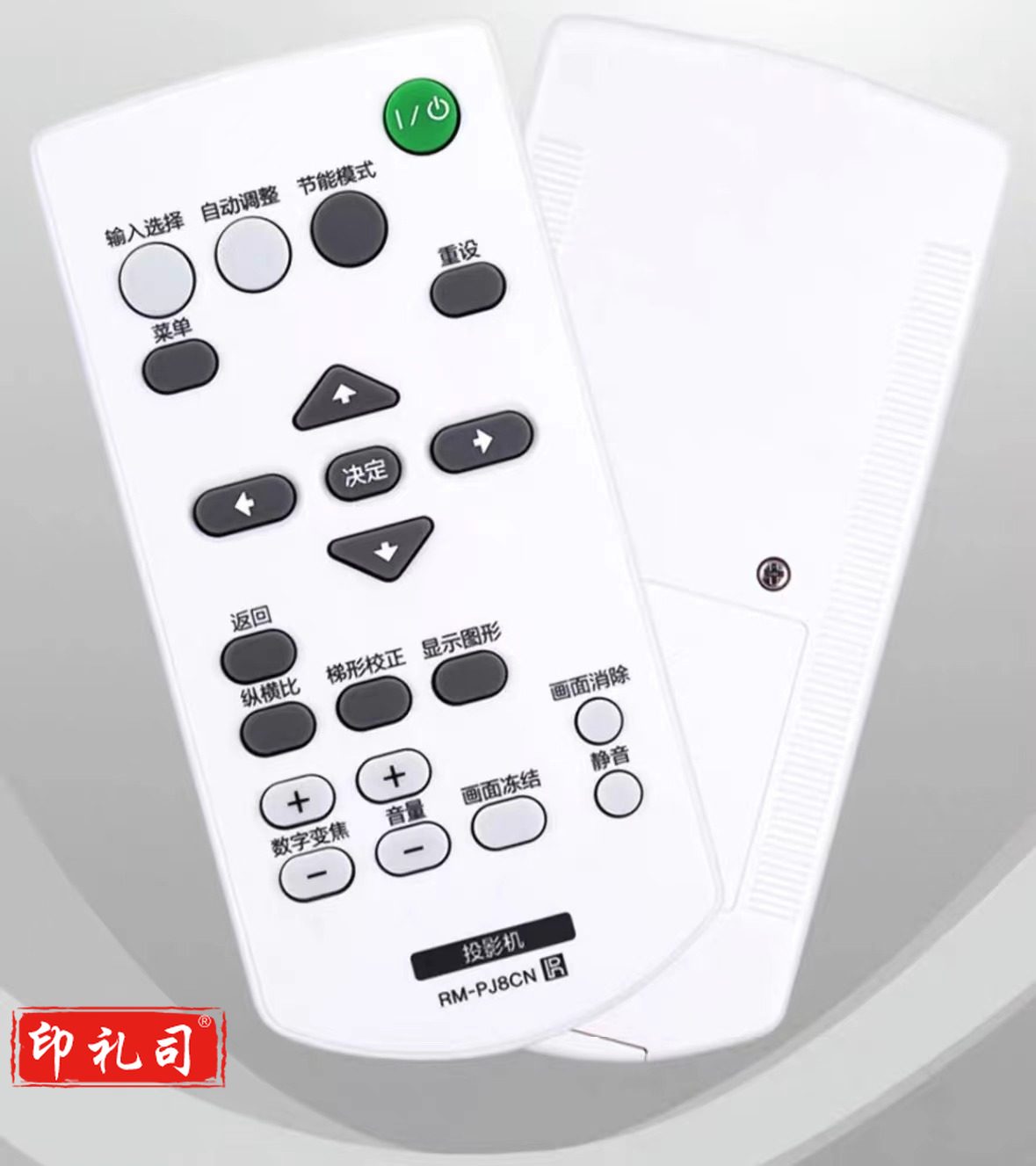 适用索尼投影遥控器 RM-PJ8CN TJHX05130916359262