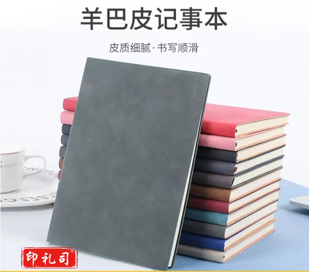 A5皮面笔记本