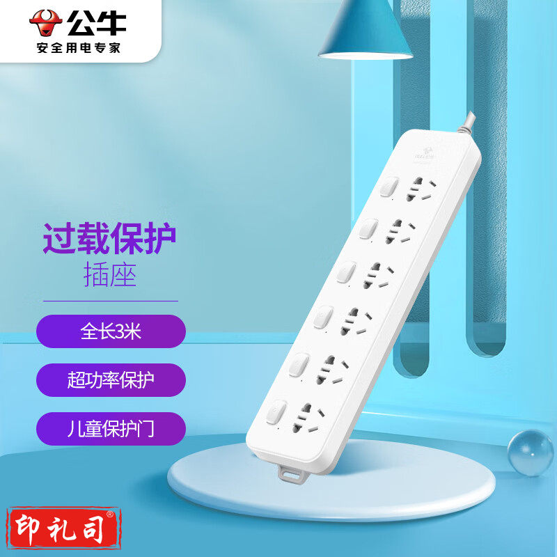 公牛(BULL)GN-313 插座拖线板 6位分控全长3米 TJHX01121105582093