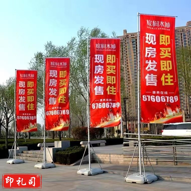 大道旗 立杆高七米，水箱80*80㎝ 套 TJHX09021030305878