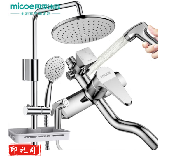 四季沐歌(MICOE)M-A00820-1DA 卫浴龙头淋浴花洒套装 增压花洒喷头手持花洒套装  TJHX08141102251975