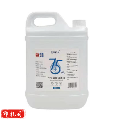 75% 消毒液