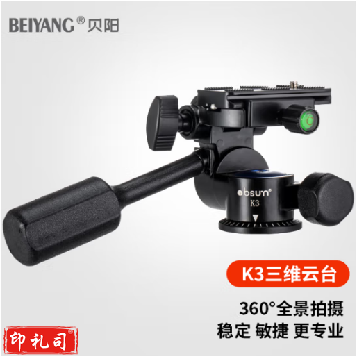 贝阳(beiyang)K3三维云台 含快装板 通用型云台快装板 摄像滑轨云台底座 TJHX03201455515150