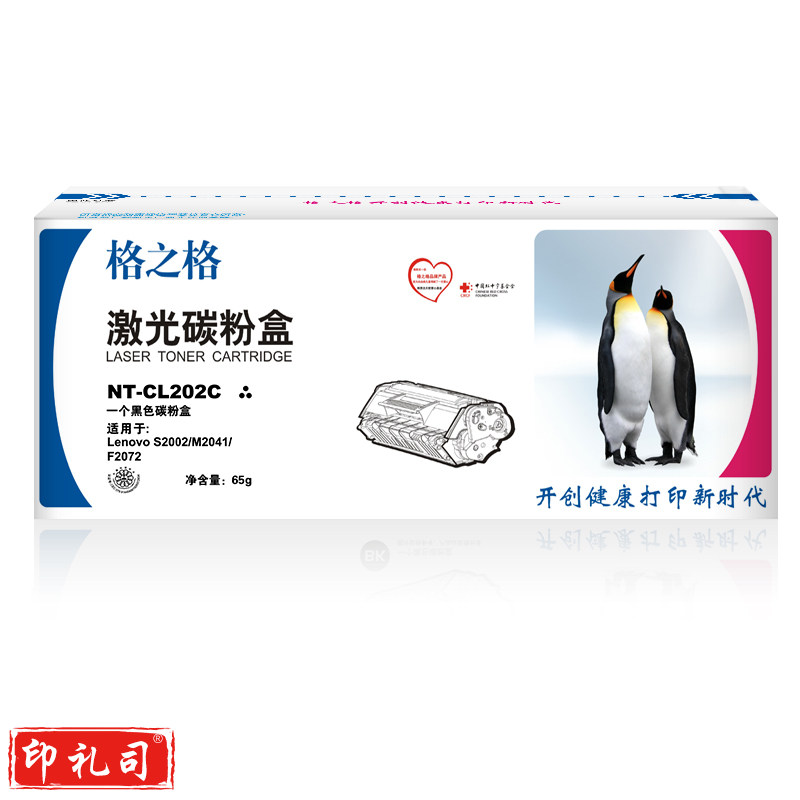 格之格(G&amp;amp;G)NT-CL202C 黑色硒鼓(适用于LENOVO S2002/S2003W/M2041/M7206W/F2072)    TJHX03141836128899