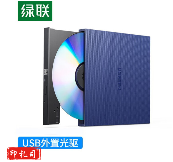 绿联 8倍速 USB外置移动光驱. DVD光盘刻录机 适用笔记本电脑台式机外接光驱 USB款 免装驱动 40576