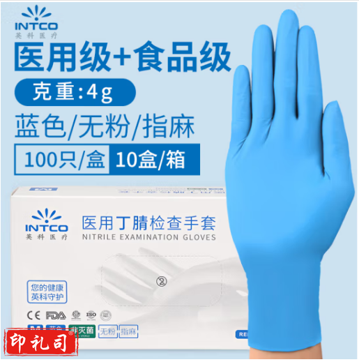 英科医疗(INTCO)手套一次性丁腈防护手术无菌食品级外科检查专用乳胶橡胶 S M L 码可选，码数备注 100只装