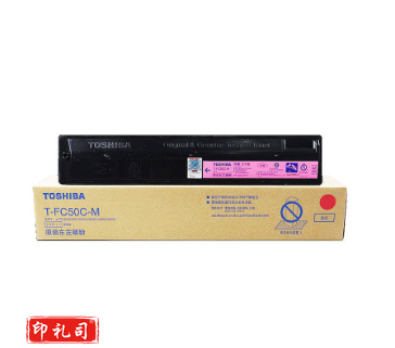 东芝碳粉盒(PS-ZTFC50CM)品红色  T-FC50C-M