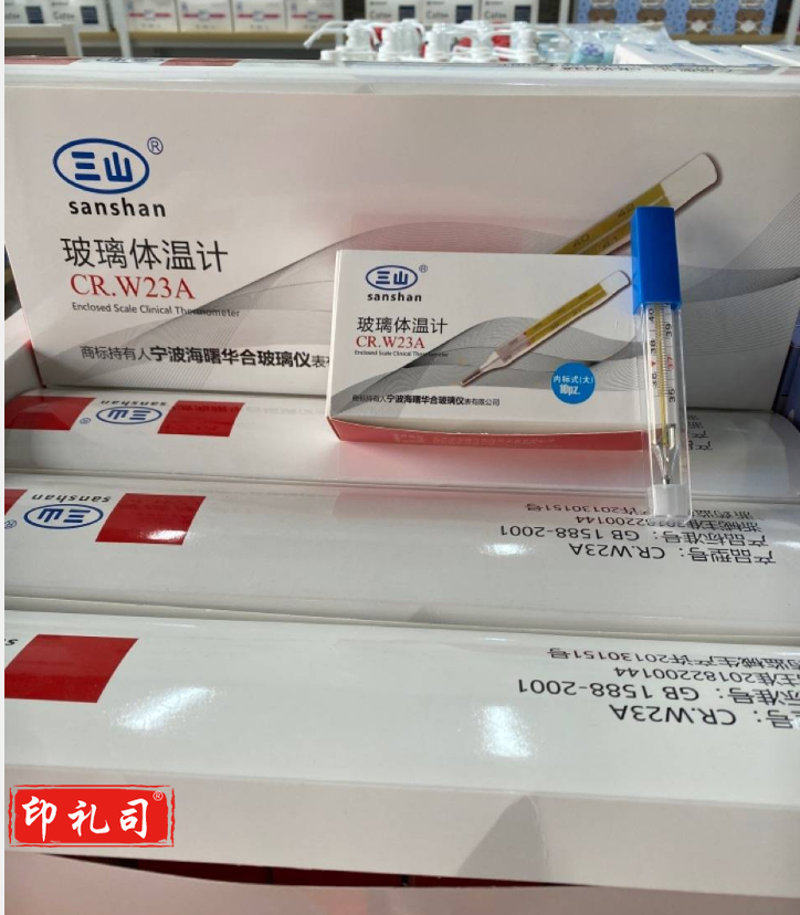 三山水银体温计成人婴儿儿童腋下水银体温计【1支】  TJHX09131810004665