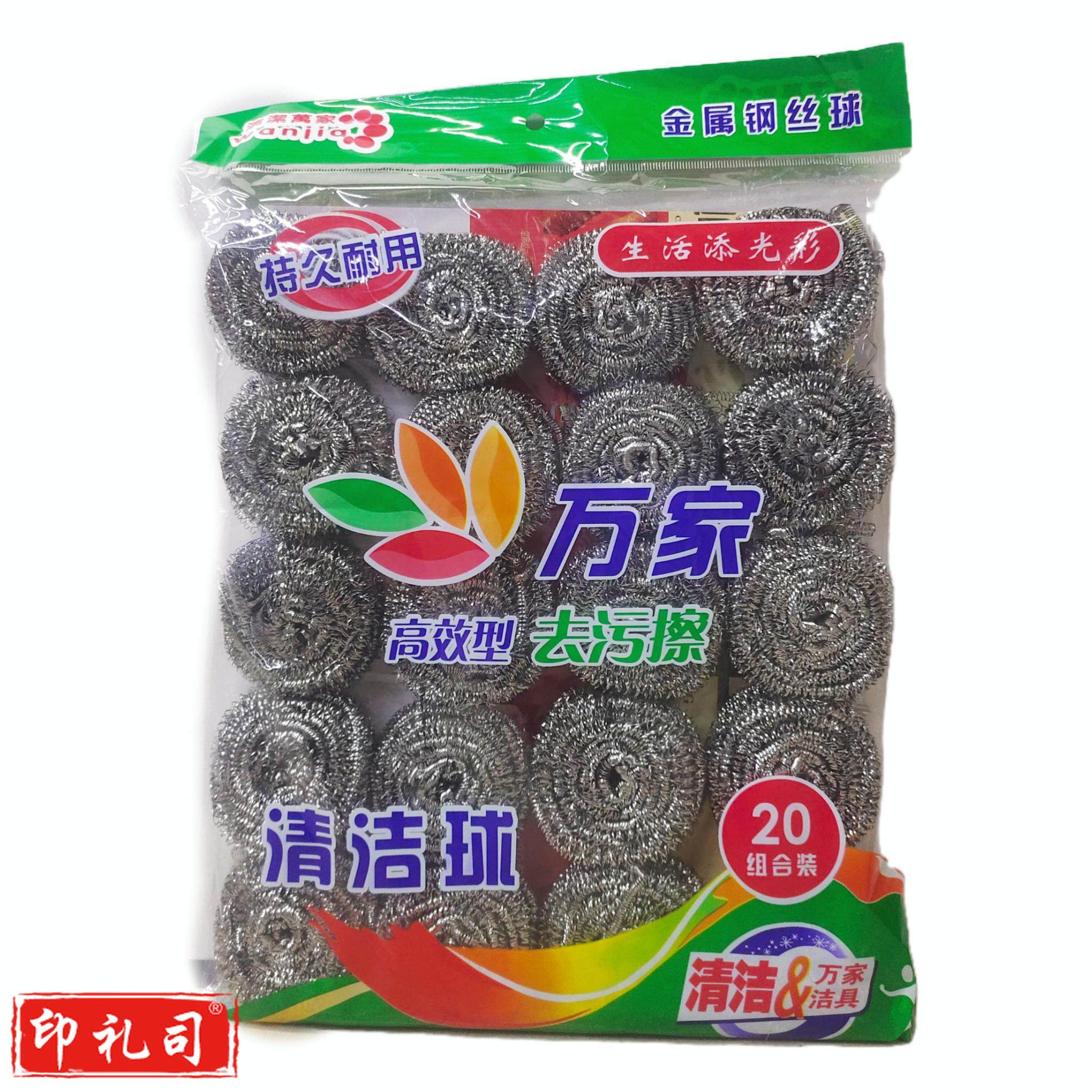 万家钢丝球 万家不锈钢钢丝球 铁刨花 刷碗球20个/包 TJHX05161441394927