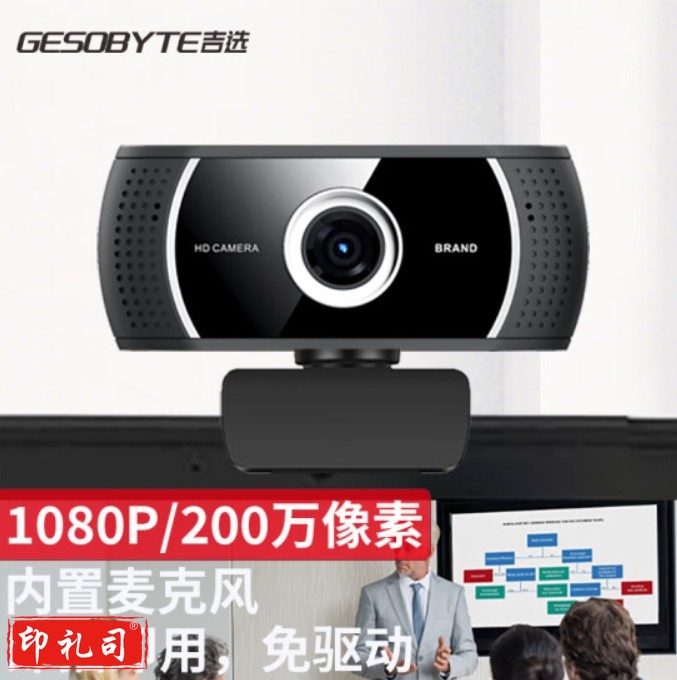 吉选 C302 1080P广角高清直播电脑摄像头视频会议网络教学家用考试考研笔记本台式机外接外置USB免驱麦克风  TJHX10271412215808