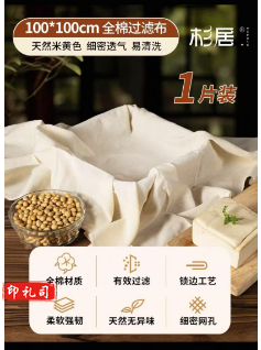 纯棉蒸锅纱布笼屉垫包子蒸布 屉布  单价为每平米