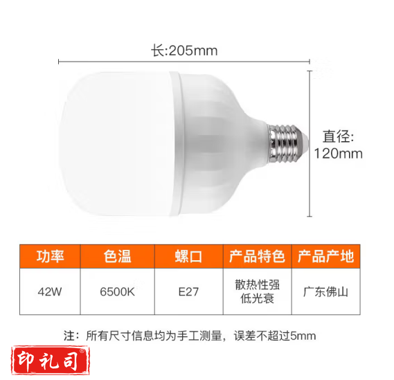 佛山照明大功率LED灯泡42W节能灯具E27螺口6500K白光柱形(个)GWYN03031502569371