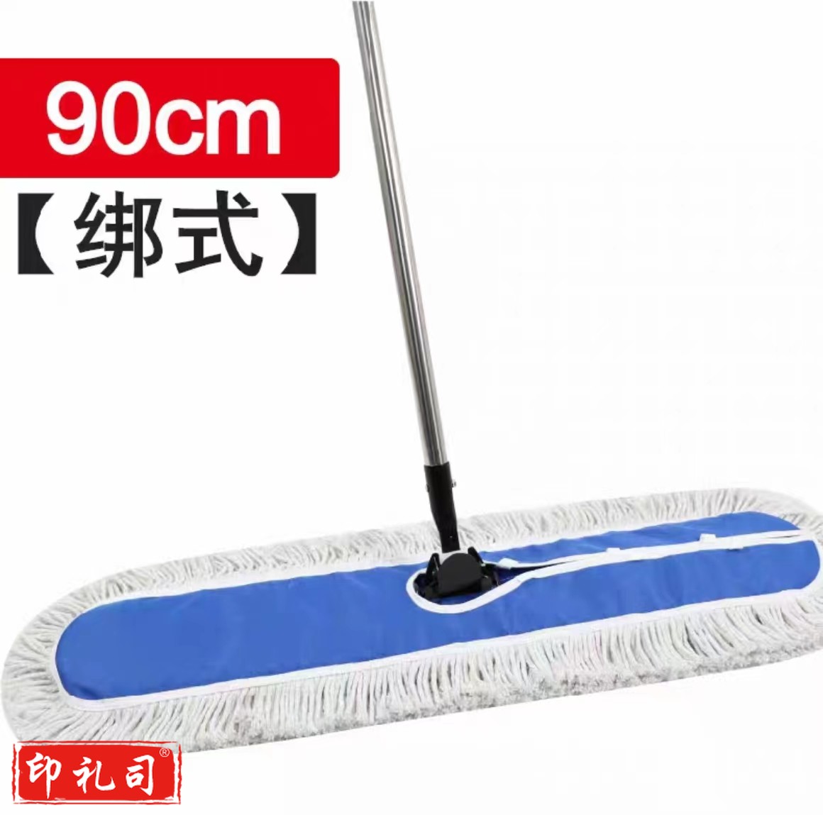 尘推 90cm TJHX10161722166224