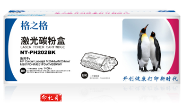 格之格202A CF500A碳粉PNH202BK 适用惠普HP M254DW M254NW M281FDN M281FDW M280NW打印机黑色 TJHX072017454352