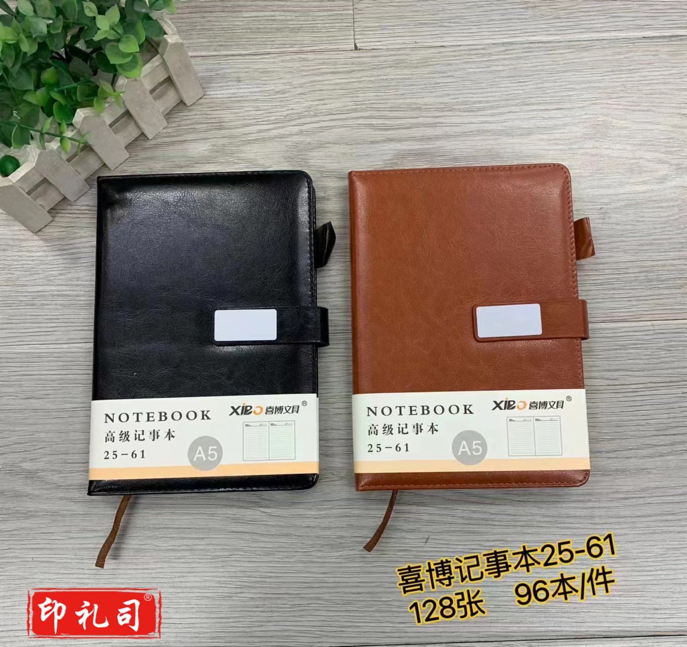 喜博25K皮质记事本25-61(内页205*141mm)128张 TJHX05181641032180