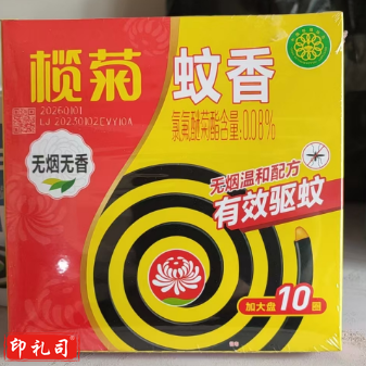 榄菊无烟蚊香 10盘/盒 TJHX07051601339342