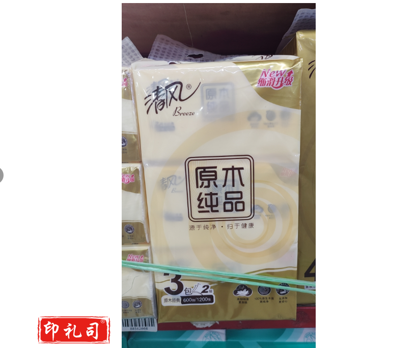 清风抽纸 2层200抽/包 3包/提  KODQ02281123035633
