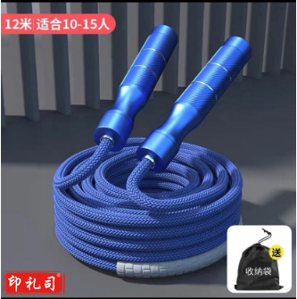 长绳多人跳集体跳铝合金手柄 12米蓝色 适合10-15人使用