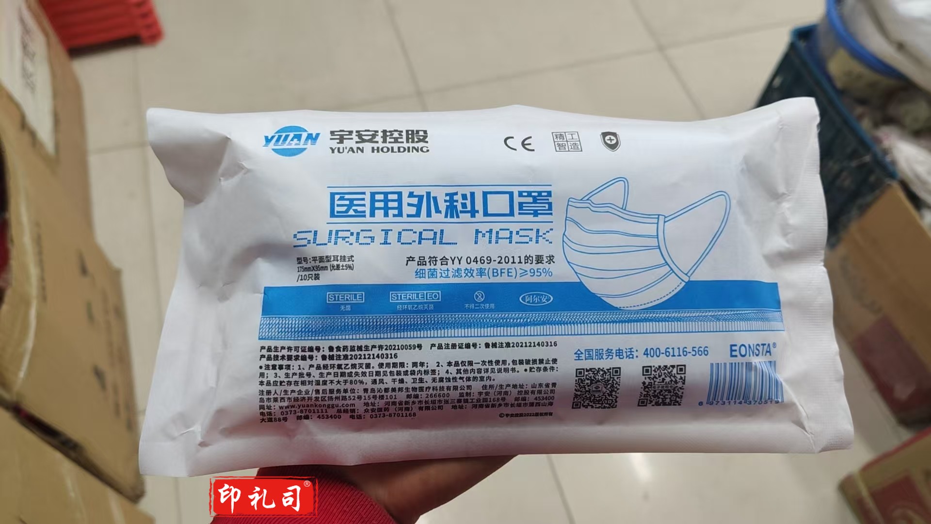 宇安控股 口罩 10只/包 非独立包装 防护口罩(包)ZIVQ03011106423587