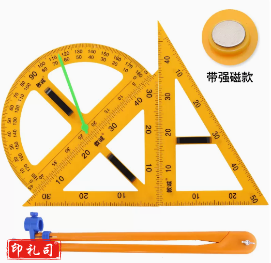 磁性三角板四件套送粉笔套   TJHX08280910242603