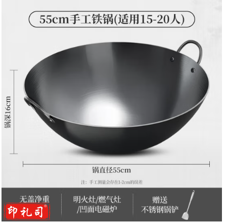 美菱(MeiLing)双耳商用大铁锅章丘手工锻打无涂层炒锅熟铁圆底燃气炉炒菜锅55cm