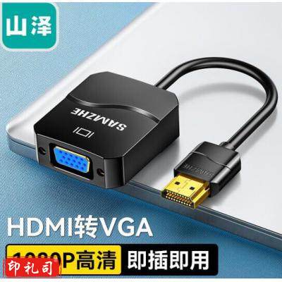 山泽(SAMZHE)HHV01 HDMI转VGA线转换器 黑