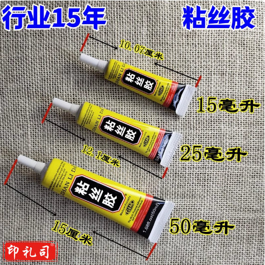 景泰蓝掐丝珐琅工艺装饰画原材料不堵环保沾丝胶水味小赠作带针头 15毫升2只适合小手