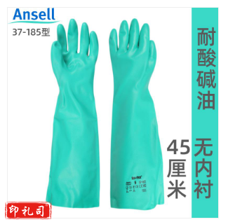 安思尔 37-185型(45厘米) L 号手套 TJHX03061644062162