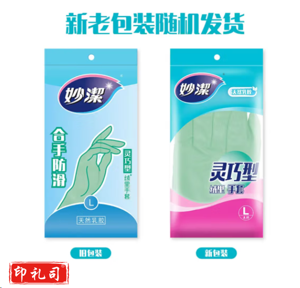 妙洁 清洁洗衣洗碗防水橡胶手套  灵巧型绒里手套 大号 CMTN0228163329606