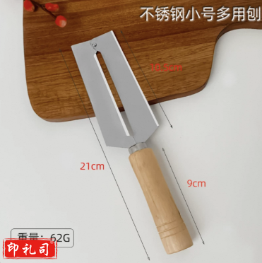 刮皮器 削皮器 多用刨 不锈钢木柄 刀刃10.5cm总长21cm(把)FRNW03011640268431