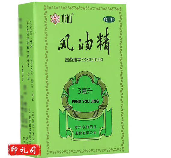 水仙 3ml 止痒蚊虫清凉叮咬提神醒脑清凉燥湿杀虫夏季头痛驱蚊晕车不适