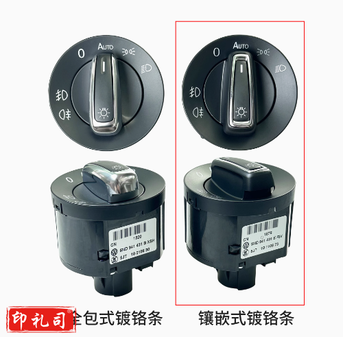 大众迈腾CC速腾GTI高尔夫6途安途观帕萨特镀铬自动大灯开关原厂 尾号E(镶嵌式镀铬)TJHX11071721538382