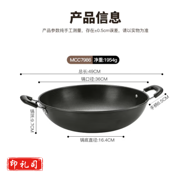 美厨MCC7986 铁锅炒锅 36cm无涂层老式炒菜锅 燃气炉电磁炉通用 不带盖 HXJD03011527139345