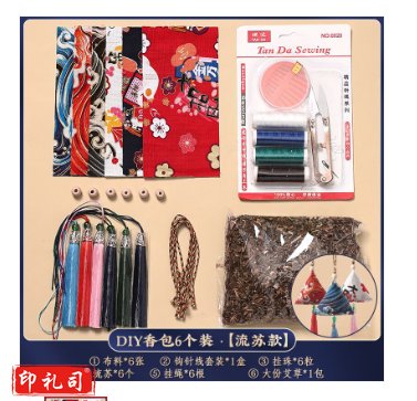 端午节艾草填充成品粽子香包挂饰驱蚊香囊随身香袋diy手 工材料包 TJHX06031046252869