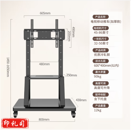 匠无同电视移动支架落地32-75英寸推车视频会议智慧屏带轮电视架通用挂架