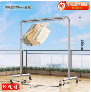 钢管晾衣架落地卧室折叠凉衣单杆秋冬加厚防风款25管 长1.2米 高1.5米 TJHX11231208165233