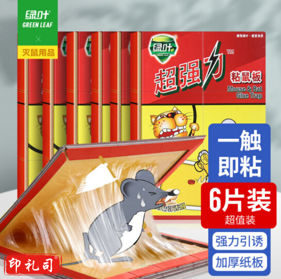 绿叶(Green Leaf)GL1005粘鼠板超强力粘板 6张装  YOIJ03011914175957