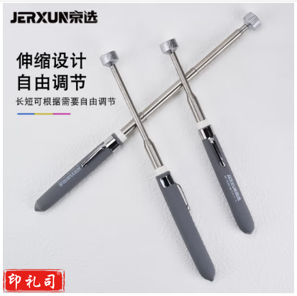 京选(JERXUN)吸拾器磁棒强力磁性伸缩吸铁石金属螺丝加长磁力棒吸杆维修取物器 TJHX11290923369990