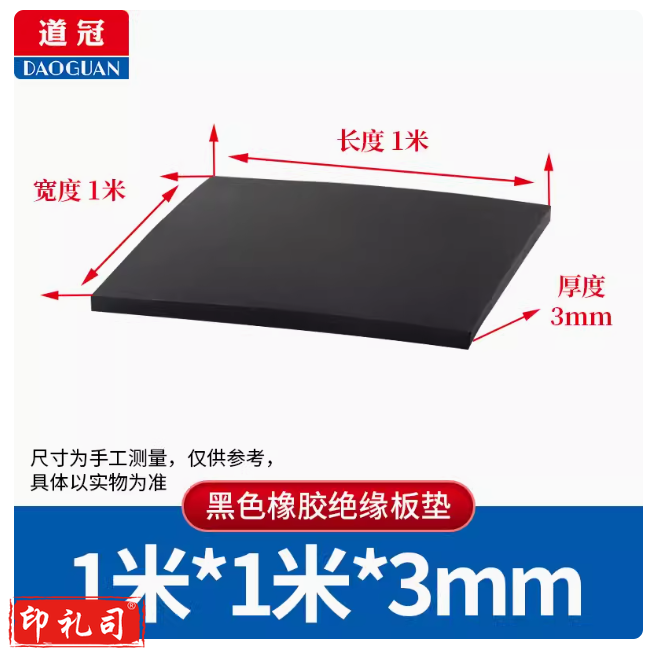 橡胶垫高压绝缘橡胶板10KV配电室专用5mm耐磨减震工业黑色橡胶皮