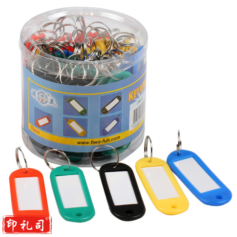渡美DM-08 渡美透明彩色塑料钥匙牌 钥匙牌扣挂牌钥匙环 50个装