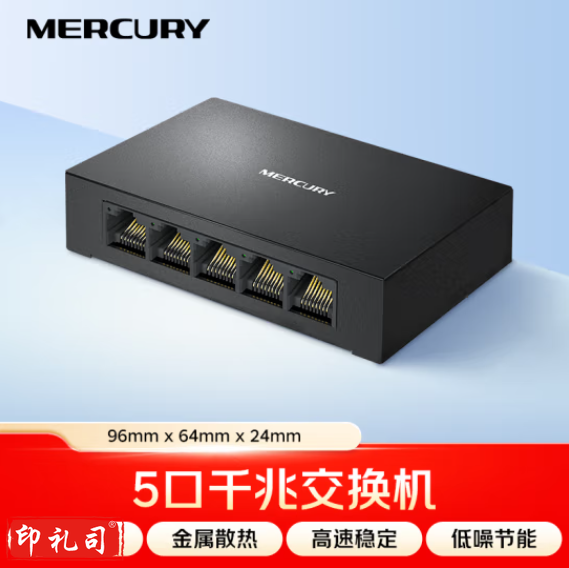 水星(MERCURY)5口千兆钢壳交换机 4口网线网络分线器分流器 GPHA02281517283830